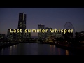 [City pop/Jpop] ANRI(杏里) - Last summer whisper [한국어 자막]