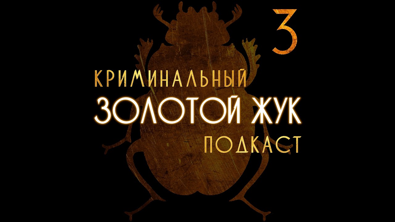 S3E10: Убийство Мередит Керчер