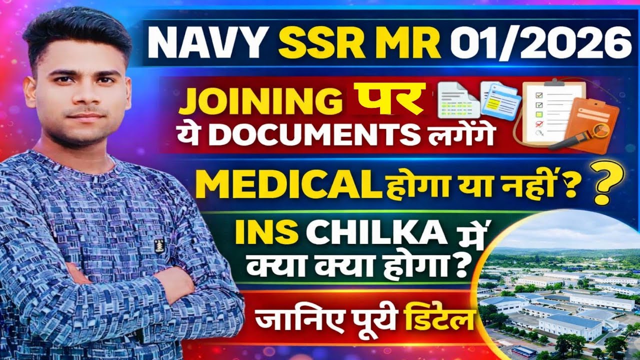 Navy SSR MR Final Joining Documents Required 2026 | Indian navy ssr mr final medical kaisa hota hai