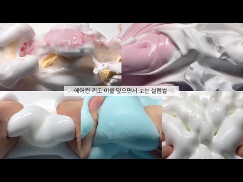 에어컨 키고 이불 덮으면서 보는 설렘썰 대규모 시리즈 액괴 설레는 썰 시리즈 액괴 대시액 시액 설렘썰 연애썰 사랑썰 모음 시리즈 액괴 설렘 썰 짤 대규모 시리즈 액괴 대시액 시리즈