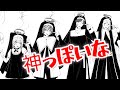 【歌ってみた】神っぽいな