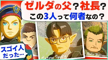 ゼルダの伝説ブラリンク小ネタ