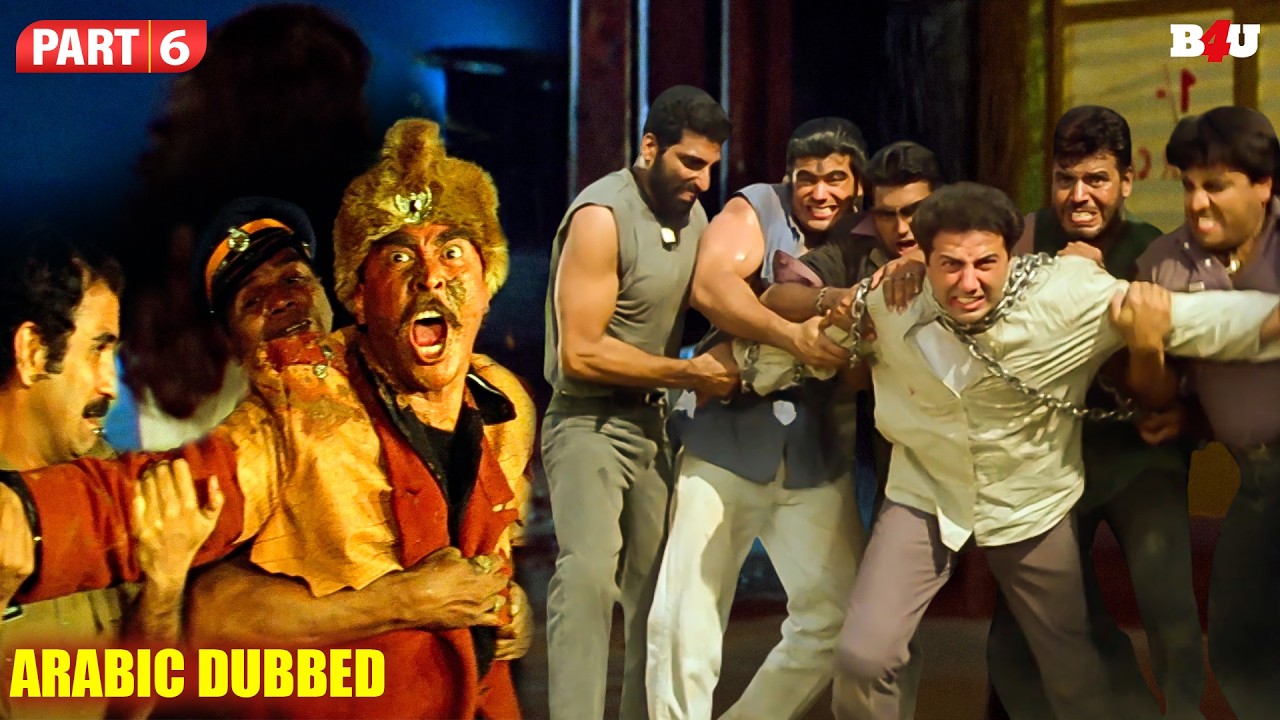 Latest Bollywood Movies In Arabic - ساني ديول في أقوى مواجهة قتالية! - Ghatak Part 6