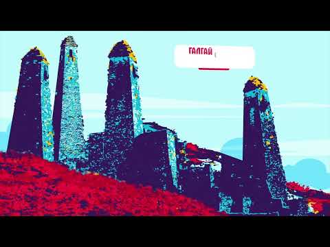 Ингуши | Ингушские башни