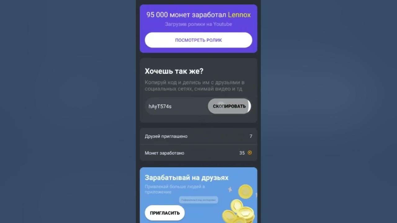 вводите мой код и получите 20 монет! - YouTube
