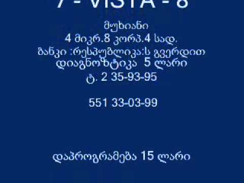 ვინდოუსის გადაყენება...windousis gadayeneba...