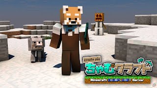 【Minecraft/ちゃむクラフト】サトウキビ収穫装置とか作っていくぞ～【赤熊猫行燈/CHUMPLANET 】
