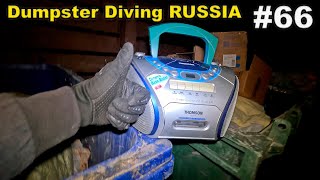 КАК Я ЛАЗАЮ ПО МУСОРНЫМ БАКАМ ? НА АВИТО ПРОДАЮ МУСОР И НАХОДКИ |  Dumpster Diving RUSSIA #66
