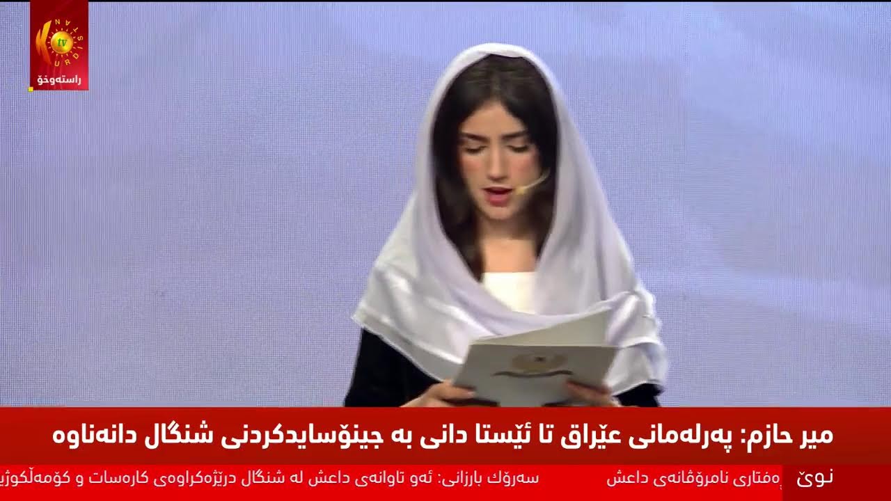 بە ئامادەبوونی سەرۆکی حکوومەت دوازدەیەمین ساڵیادی جێنۆسایدی ئێزیدی و کۆمەڵکوژیی شنگال بەڕێوەدەچێت