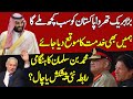 Big Break Through ! Prince Salman Vows Imran Khan & Bajwa Doctrine To Visit Saudi Arabia