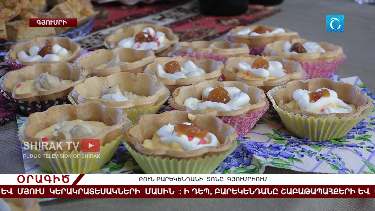 Բուն Բարեկենդանի տոնը Գյումրիում