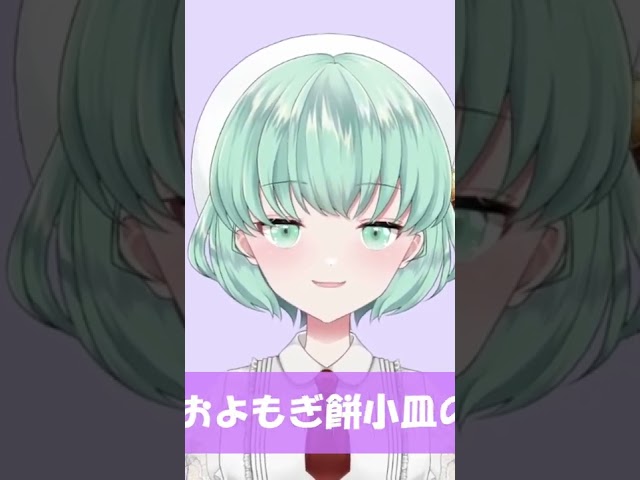 大皿の上におおよもぎ餅 小皿の上にこよもぎ餅NEW!