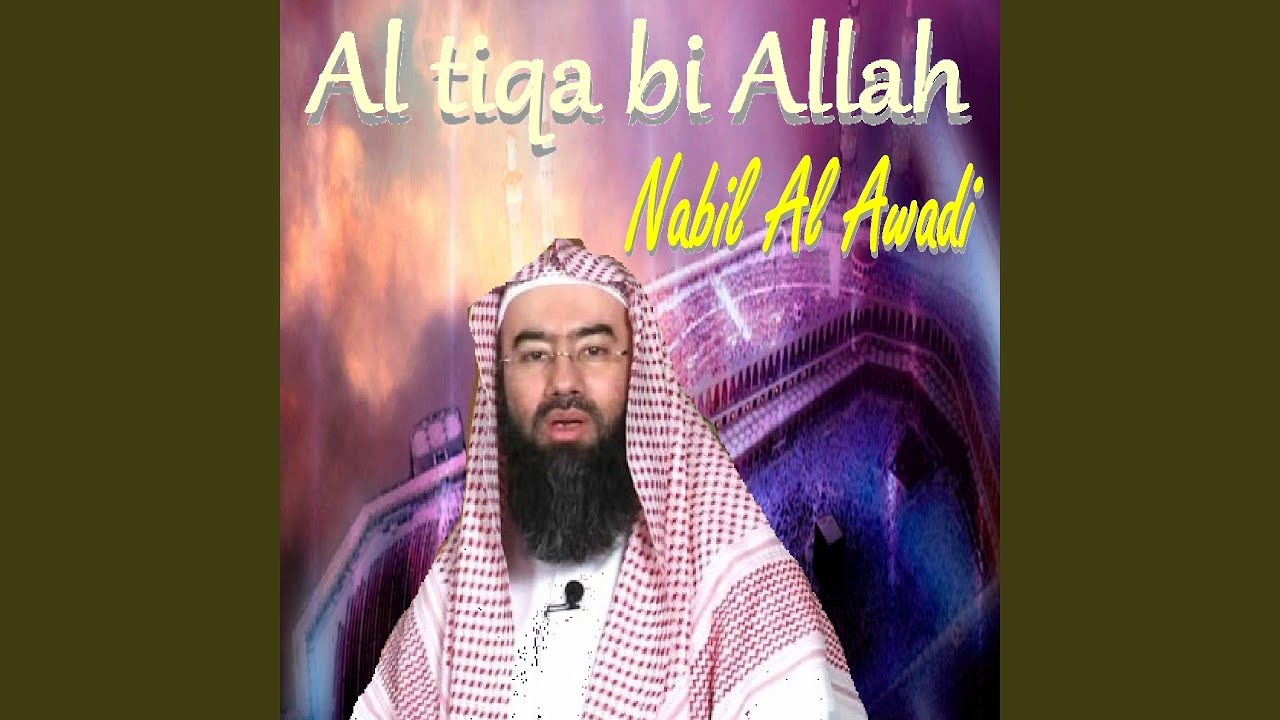 Watch Al Tiqa Bi Allah (Quran) on YouTube