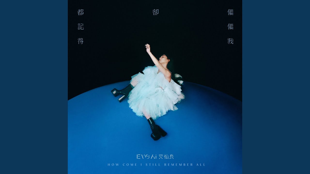 聰明 - Clever