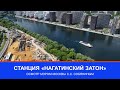 БКЛ: визит мэра Москвы Сергея Собянина на станцию «Нагатинский затон»