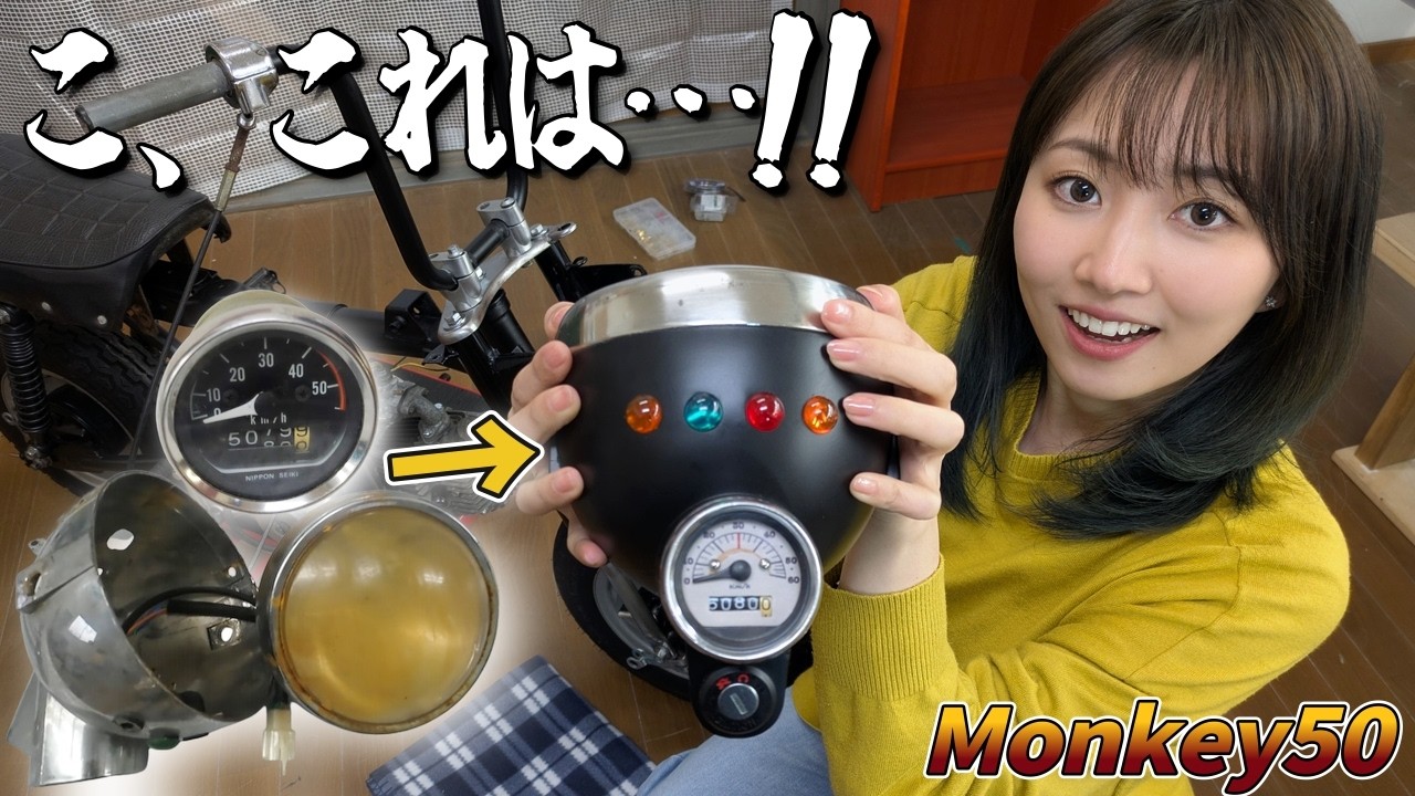 【工作】スピードメーターの文字盤を自作してみたら大成功かも！