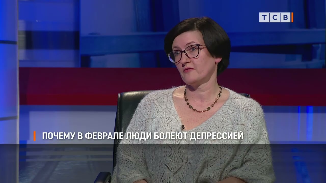 Почему в феврале люди болеют депрессией