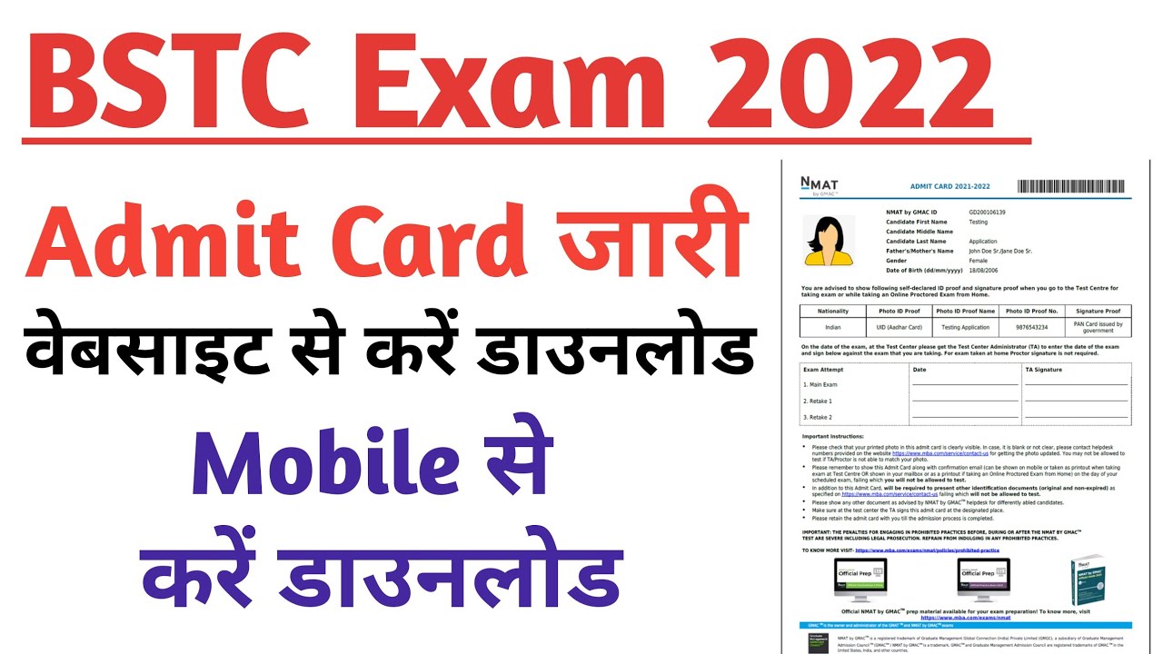 BSTC Admit card जारी / pre Deled Admit card 2022 / Rajasthan BSTC Admit Card 2022
