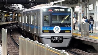 2019/09/07 京急 北総鉄道 7500形 7502F 品川駅 | Keikyu: Hokuso 7500 Series 7502F at Shinagawa