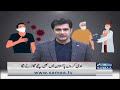 Omicron grips Pakistan into claws - Coronavirus updates in Pakistan - #SAMAATV - 01 Jan 2022