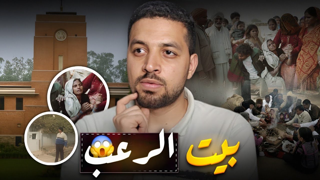 اختفاءات غامضة في حي فقير… ولما الحقيقة ظهرت صدمت العالم!