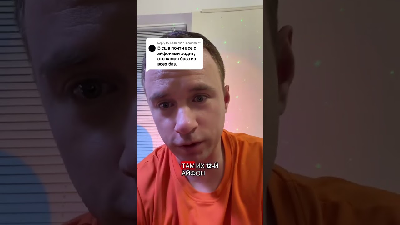 В США у многих людей iPhone, но люди особо не парятся и покупают, что хотят. Никто не спорит