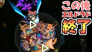 十九ノ獄をキリトさんがボス1で終わらせる動画【モンスト】 screenshot 5
