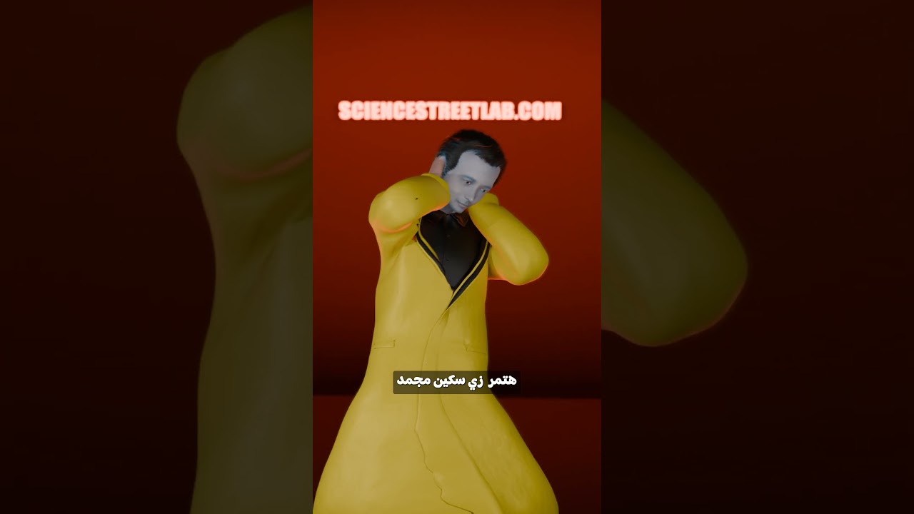 ⁣أوعى تشرب النيتروجين المسال!!!⚠️
