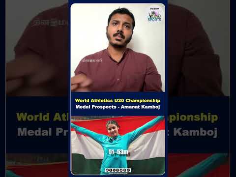 World Athletics U20 Championship Medal Prospects - Amanat Kamboj