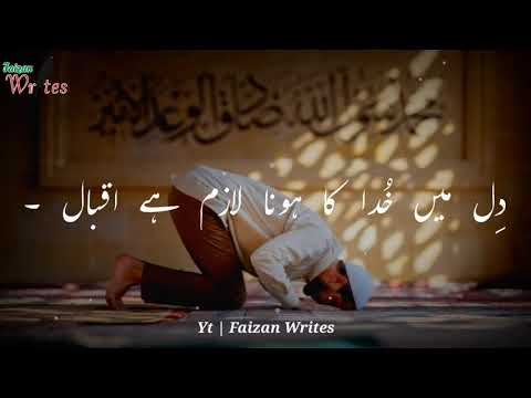 Dil Mein Khuda Ka Hona lazim Hai Iqbal | Islamic Whatsapp Status | FAIZAN WRITES #Shorts