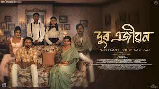 DUR EJIBON | Hansika Pareek \u0026 Shankuraj K | Anubhav Pritom | Anuprash | Official Music Video 2026