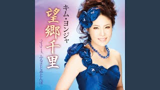 ふるさと赤とんぼ （オリジナル・カラオケ） - YouTube