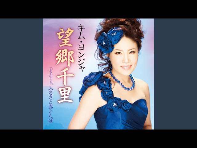 ふるさと赤とんぼ （オリジナル・カラオケ） - YouTube