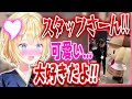 ホロフェスの美人スタッフさんに恋に落ちるワトソン！【ホロライブ/ワトソン・アメリア】