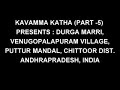 Kavamma Katha (Part-5) Mp3 Song