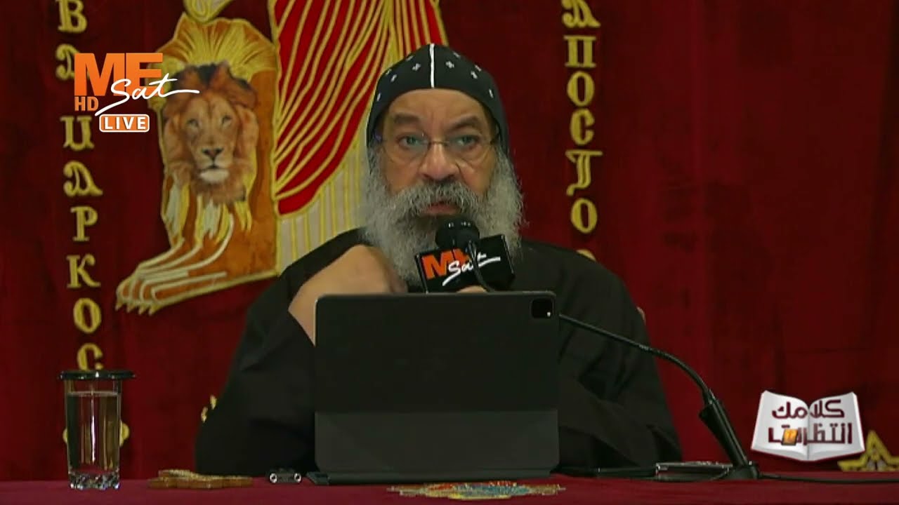 كلامك انتظرت - الأنبا رافائيل - رسالة بطرس الرسول الأولى - الاصحاح الثاني