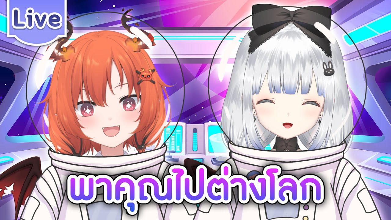 โคนะเรย์ริน พาคุณไปต่างโลก ft.