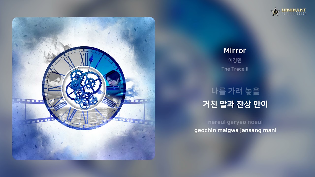 이경민 - Mirror | 가사 (Lyrics) auf YouTube ansehen 이경민 - Mirror | 가사 (Lyrics) auf YouTube ansehen