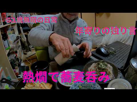 寒いので熱燗アテは蕎麦、思いのままに語ります、REDストリート、フィリピン、アンヘレス、61歳無職の日常、Love Angeles、家呑み、年金生活、インスタント食品