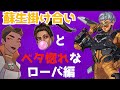 [その１] ローバが大好き過ぎるヴァルキリーのAPEXセリフまとめ