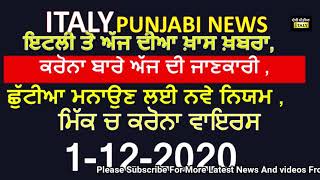 Italian News in Punjabi 1 dec |Italy to ajj deea khabra |Italian Punjabi News |Desimediaitaly