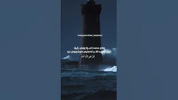 سورەتی ئيخلاص بە تەفسیری کوردی ـ Surat Al Ikhlas Kurdish-سورة الاخلاص