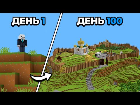 Я Основал и Развил СОБСТВЕННОЕ КНЯЖЕСТВО | Майнкрафт