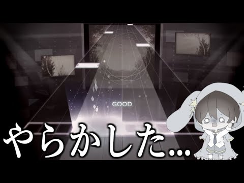 【初見】ねぇ...!!!こうなるとは思わんじゃん！【ミライ】【プロセカ】