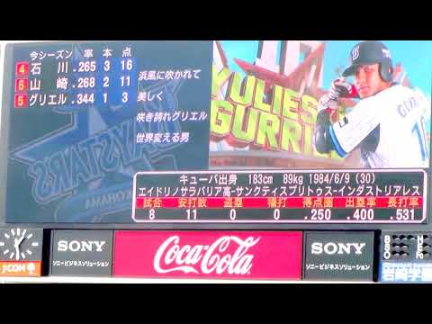 横浜DeNAベイスターズ　スタメン発表＜交流戦Ver＞（2014.06.21）
