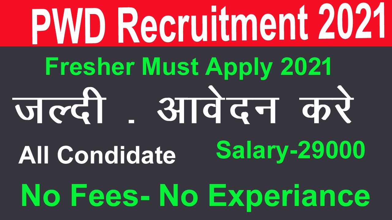 PWD RECRUITMENT 2021 // Top 2 Govt Jobs Vacancy in 2021 // cg job vacancy 2021 // cg job 2021