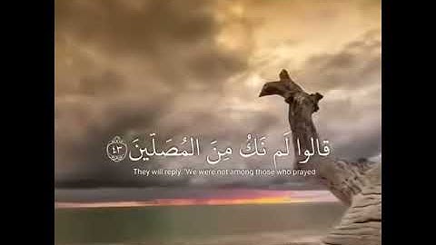 تلاوة رائعة...👍🏻👍🏻👍🏻 لفضيلة الشيخ إدريس أبكر من سورة المدثر.