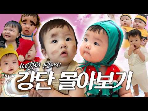 Chuseok Gift Set!!🎁 Gathered only the cutest moments of the Kang siblings!