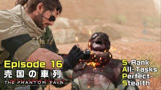 MGSV:TPP Ep16 ①売国の車列 全タスク,Sランク,  メタルギアソリッドV