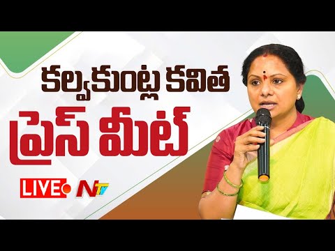 LIVE: Telangana Jagruthi President Kalvakuntla Kavitha Press Meet | NTV Telugu - NTVTELUGU